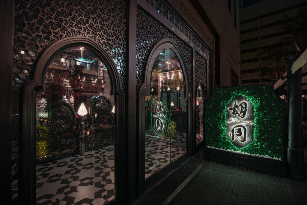 Hutong Dubai, Dubai
